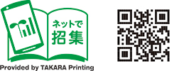 ネットで招集 Provided by TAKARA Printing