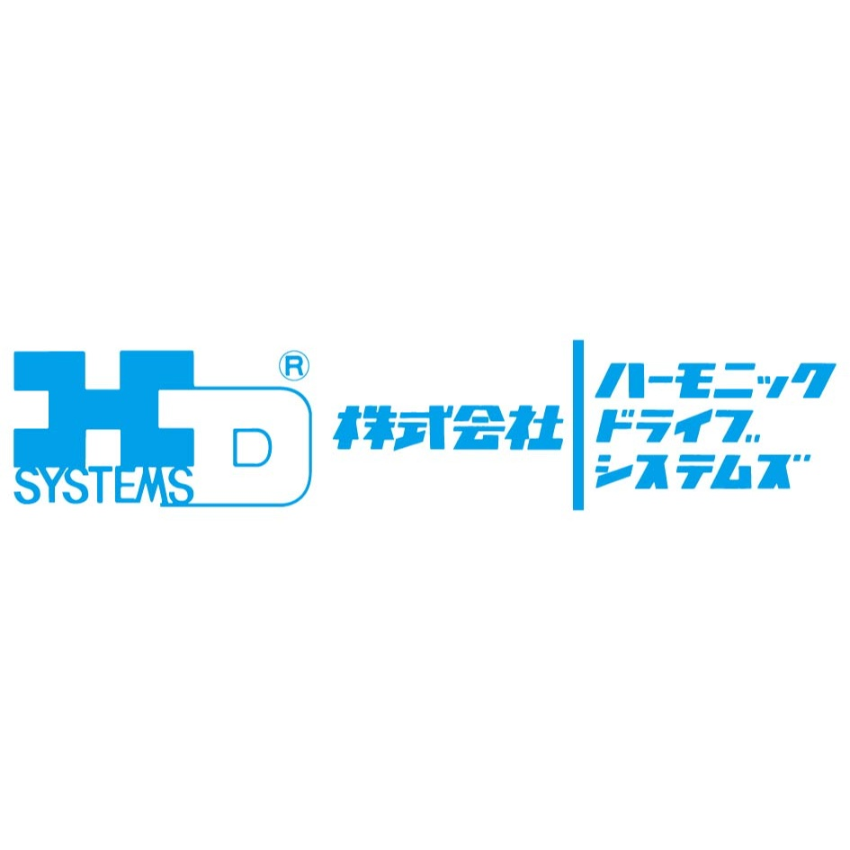 ハーモニック ドライブ システムズ